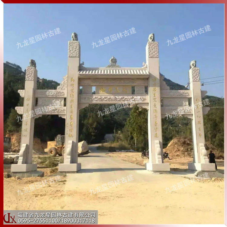 石雕簡易牌坊