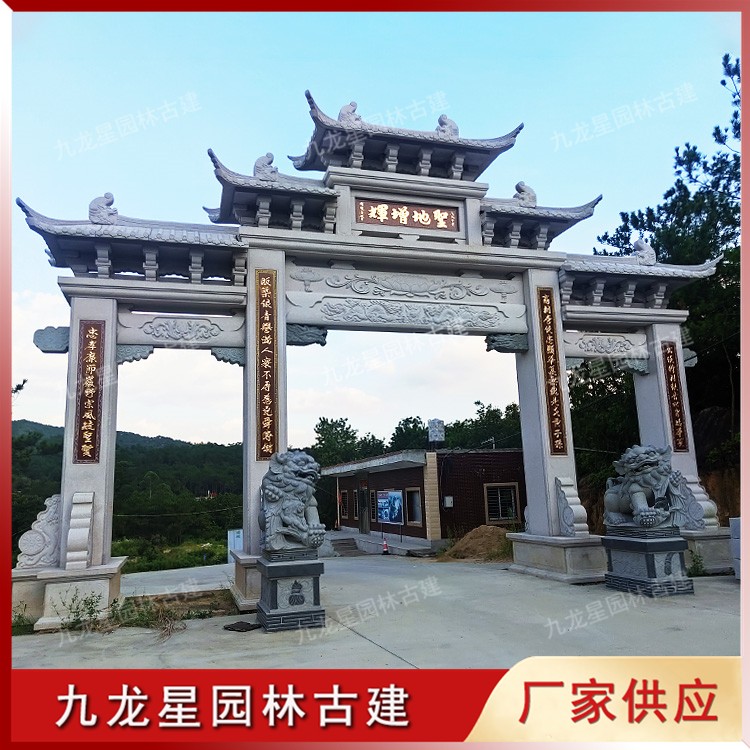 1622711616992837.jpg 鄉(xiāng)村石雕牌坊圖片