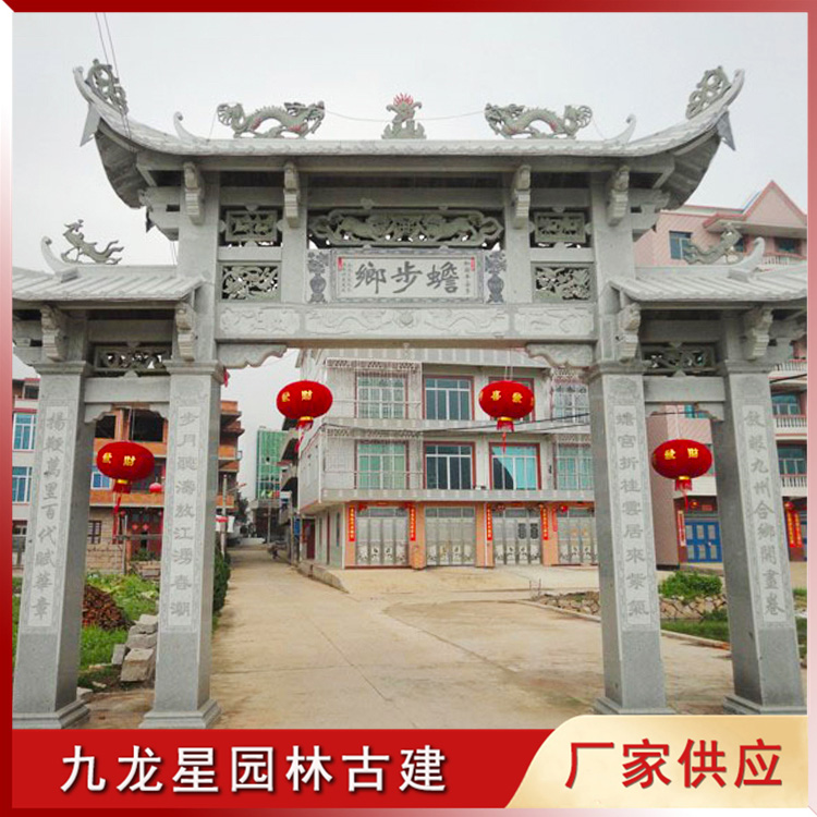 1656146686491455.jpg 農(nóng)村村口石牌坊圖片