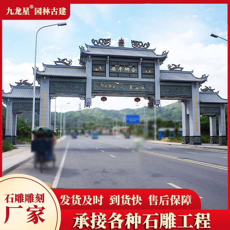 1678866103392068.jpg 農(nóng)村石牌坊圖片