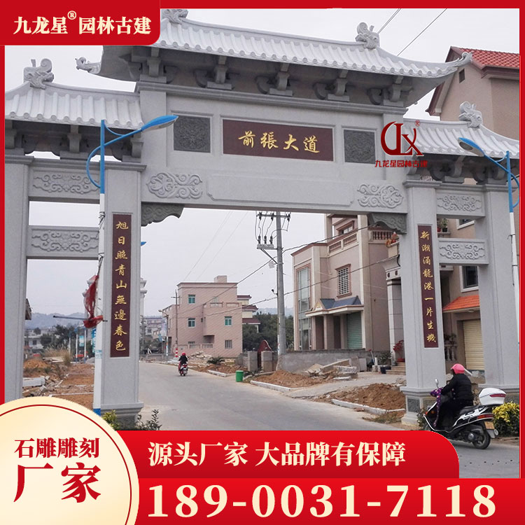 1696928431280132.jpg 進(jìn)村石牌坊圖片