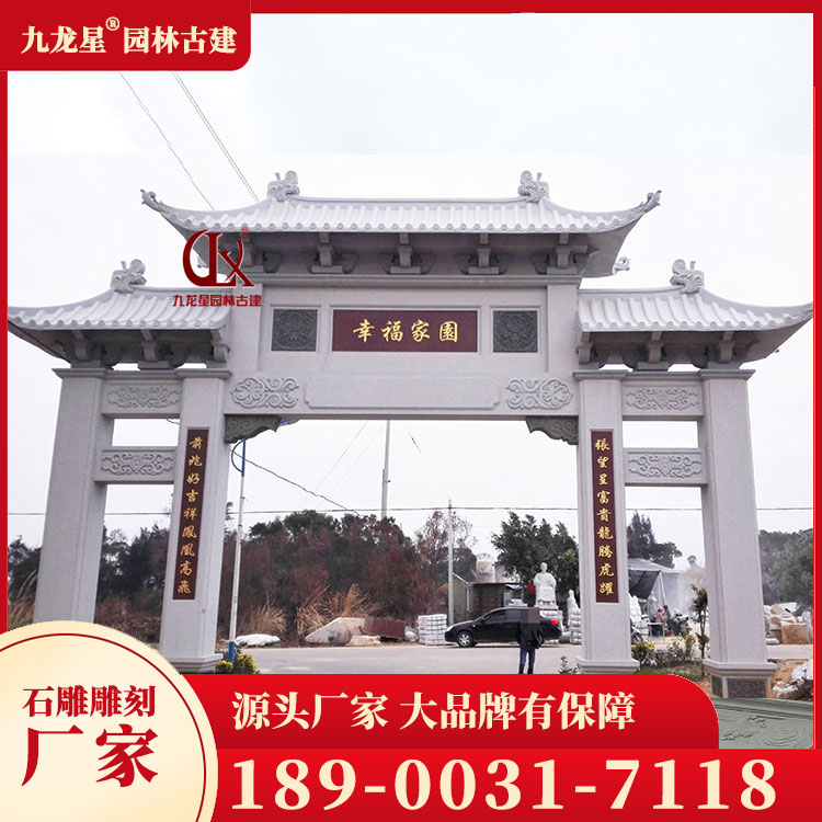 1700297760565298.jpg 農(nóng)村石牌坊圖片