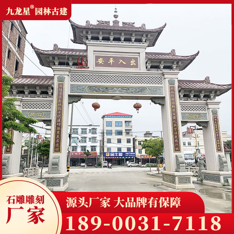 1710493624672091.jpg 農(nóng)村入口石牌坊圖片