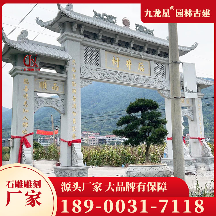 1711959856888597.jpg 新農(nóng)村石雕牌坊圖片