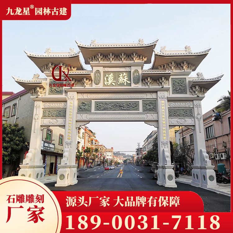 1711960045579174.jpg 新農(nóng)村石雕牌坊圖片